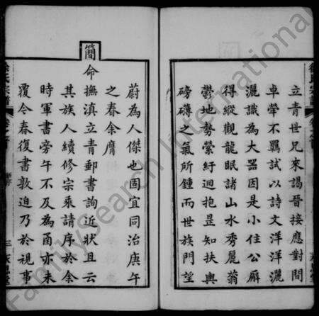 安徽徐氏族谱-皖桐徐氏宗谱 [44卷,首3卷,末5卷].pdf电子版预览图4