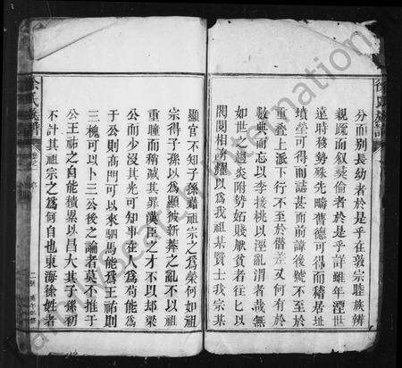 江西徐氏族谱-徐氏家谱 [4卷].pdf电子版预览图4