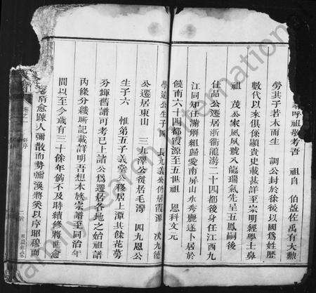 江西徐氏族谱-徐氏家谱 [5卷].pdf电子版预览图4