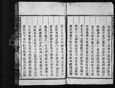 福建林氏族谱-饶阳林氏宗谱 [残卷].pdf电子版预览图4