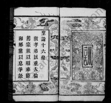 安徽叶氏族谱-叶氏宗谱 _ [10卷].pdf电子版预览图4