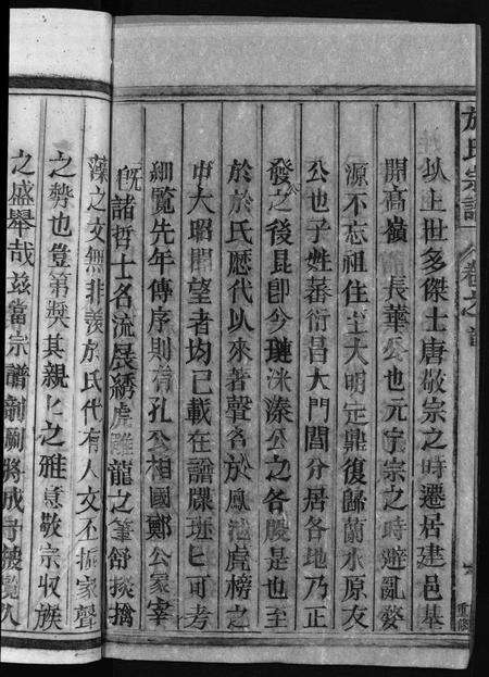 安徽于氏族谱-于氏宗谱 [5卷,首1卷].pdf电子版预览图4