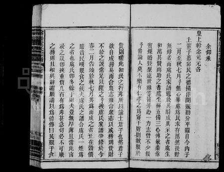 安徽虞氏族谱-宿松虞氏宗谱 [25卷,首末各1卷].pdf电子版预览图4