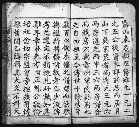 安徽张氏族谱-张氏宗谱 [84卷].pdf电子版预览图4