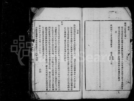 安徽张氏族谱-甲道张氏宗谱 [42卷,续编2卷].pdf电子版预览图4