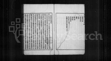 福建林氏族谱-凤池林氏族谱 [4卷].pdf电子版预览图4