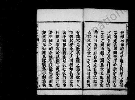 安徽张氏族谱-张氏宗谱 [28卷].pdf电子版预览图4