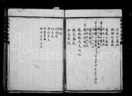 福建林氏族谱-凤池林氏族谱 [4卷].pdf电子版预览图4