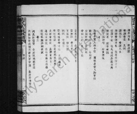 江西张氏族谱-张氏族谱 [19卷].pdf电子版预览图4