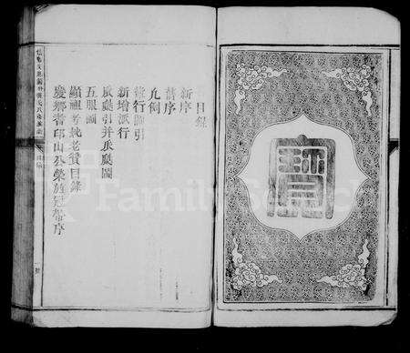 江西张氏族谱-张氏族谱 [9卷].pdf电子版预览图4