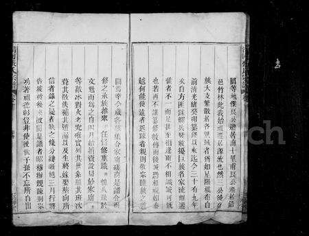 江西张氏族谱-清河张氏宗谱 [8卷].pdf电子版预览图4