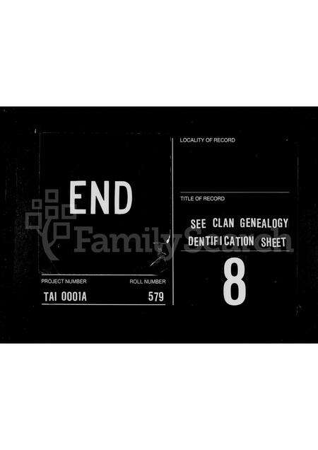 福建林氏族谱-[林氏家谱].pdf电子版预览图4