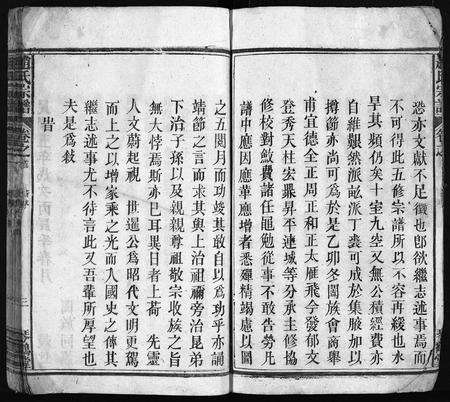 安徽赵氏族谱-赵氏宗谱 [15卷,首1卷].pdf电子版预览图4