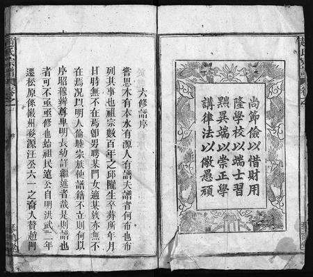 安徽赵氏族谱-赵氏宗谱 [16卷,首1卷].pdf电子版预览图4