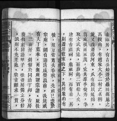 安徽赵氏族谱-赵氏宗谱 [28卷,首5卷].pdf电子版预览图4