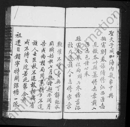 江西锺氏族谱-锺成公支谱 [3卷,及卷首末].pdf电子版预览图4