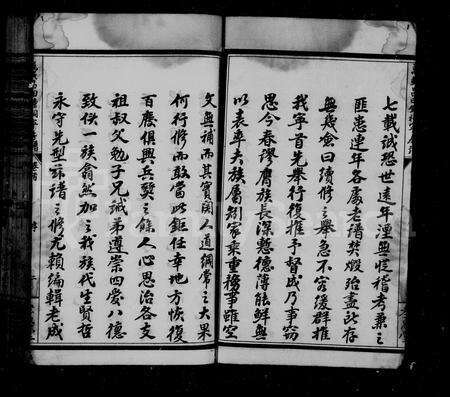 江西锺氏族谱-锺氏宁房支谱 [14卷,及卷首末].pdf电子版预览图4