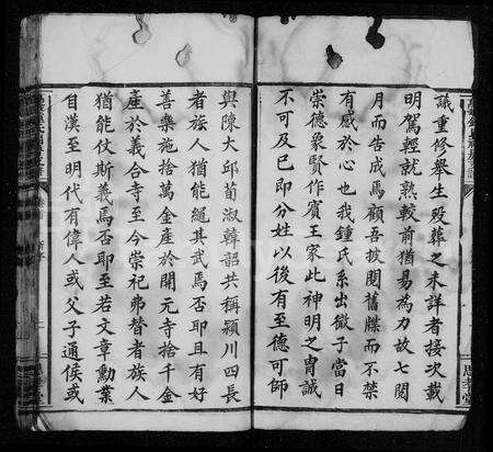 江西锺氏族谱-锺氏支谱 [13卷,及卷首].pdf电子版预览图4