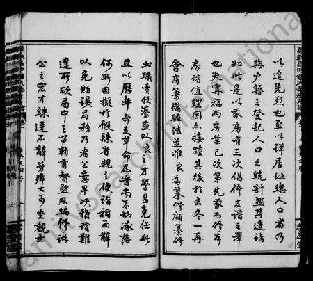 江西锺氏族谱-锺氏支谱 [14卷,及卷首].pdf电子版预览图4