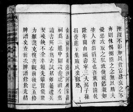 江西锺氏族谱-锺氏牌谱 [5卷].pdf电子版预览图4