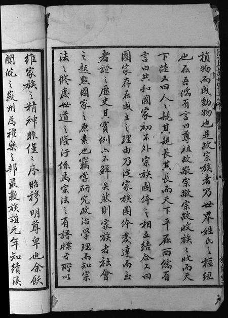 安徽周氏族谱-周氏族谱正宗 [13卷,首末各1卷].pdf电子版预览图4