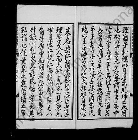 安徽周氏族谱-续城周氏宗谱 [20卷首1卷].pdf电子版预览图4