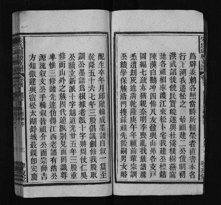 安徽朱氏族谱-朱氏璡股支谱 [19卷,首1卷].pdf电子版预览图4