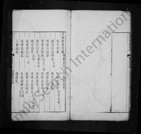 安徽朱氏族谱-泾川朱氏宗谱 [16卷首1卷].pdf电子版预览图4