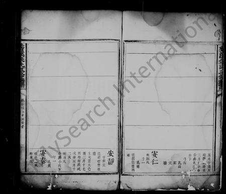 江西朱氏族谱-朱氏重修族谱 [残卷].pdf电子版预览图4