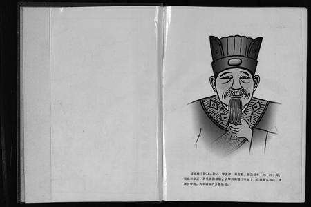 江西邹氏族谱-丰城邹氏族谱 [上下二集共10篇].pdf电子版预览图4