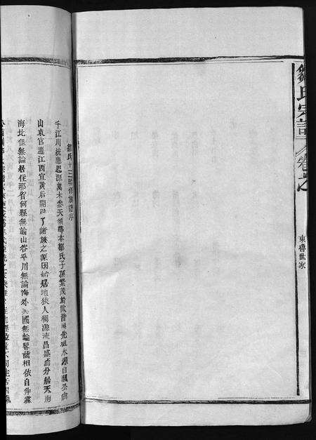 江西邹氏族谱-邹氏宗谱 [卷数不详].pdf电子版预览图4