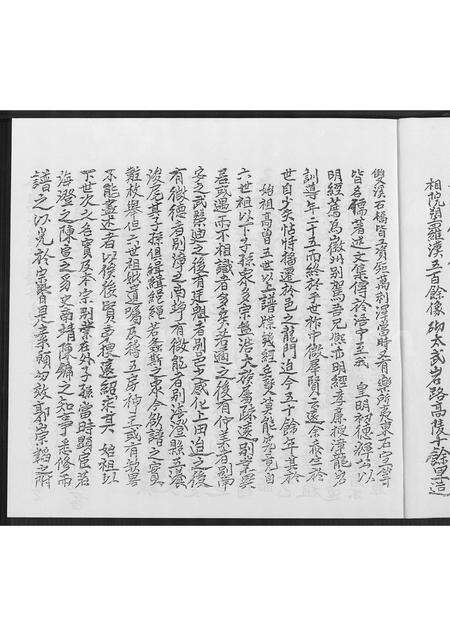 福建陈氏族谱-浯阳陈氏族谱 [不分卷].pdf电子版预览图4