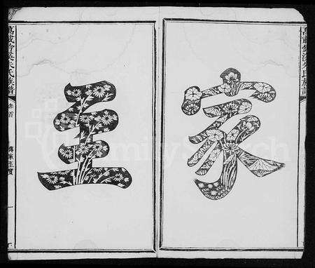 江西朱氏族谱-万载钤溪朱氏族谱 [20卷,首末各1卷].pdf电子版预览图4