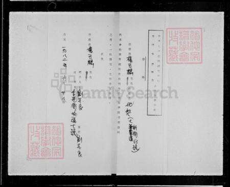 [香港广东省][锺氏]族谱-锺氏族谱源流总略.pdf电子版预览图4