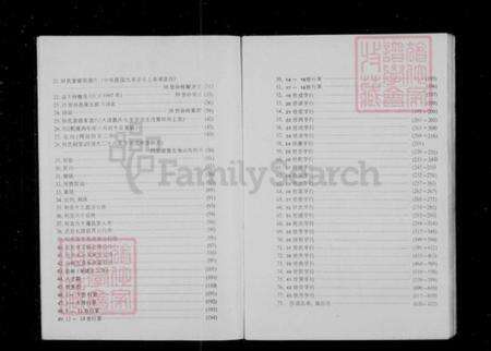 浙江省丽水市缙云县徐氏族谱-[浙江缙云]五云上湖徐氏宗谱.pdf电子版预览图4