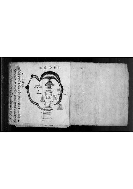 福建林氏族谱-[安溪柏叶林氏族谱].pdf电子版预览图4