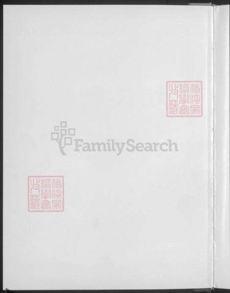 四川省广安市广安区井河镇杜氏族谱-杜氏新谱.pdf电子版预览图4