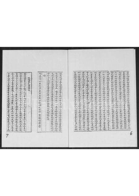 福建林氏族谱-福建省安溪县龙蟠虎邱林氏族谱.pdf电子版预览图4