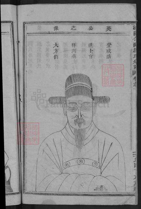 浙江省金华市浦江县魏氏族谱-浦阳合溪魏氏宗谱.pdf电子版预览图4