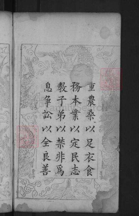 湖北省黄冈市麻城市熊氏族谱-熊氏族谱.pdf电子版预览图4