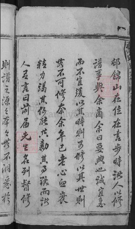 湖北省黄冈市蕲春县邱氏忠实堂族谱-苏山邱氏宗谱.pdf电子版预览图4