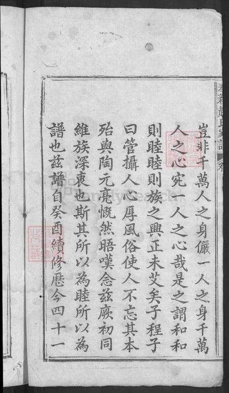 江西省宜春市奉新县赵氏族谱-奉新赵氏家谱.pdf电子版预览图4