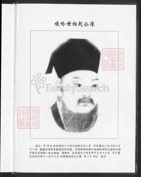 浙江省金华市浦江县王氏崇本堂族谱-浦阳珠山王氏宗谱.pdf电子版预览图4