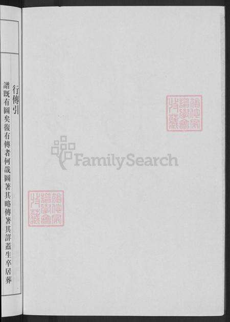 浙江省金华市婺城区方氏族谱-金华狮麓方氏宗谱.pdf电子版预览图4