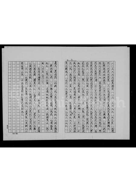 福建林氏族谱-林氏祖谱.pdf电子版预览图4