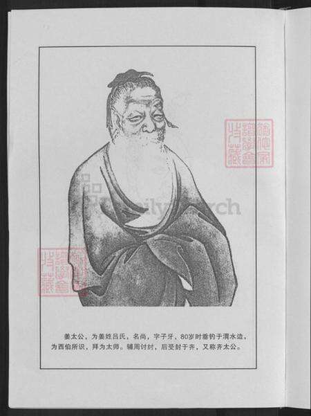 河南省郑州市新密市刘寨镇崔氏正德堂族谱-崔氏族谱.pdf电子版预览图4