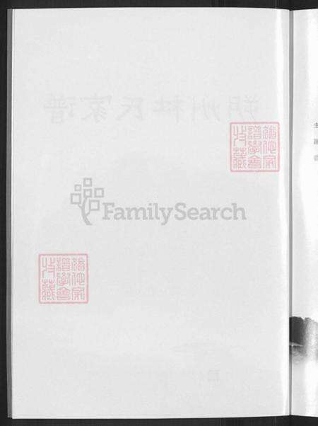 山西省朔州市朔城区杜氏诗圣堂族谱-朔州杜氏家谱.pdf电子版预览图4