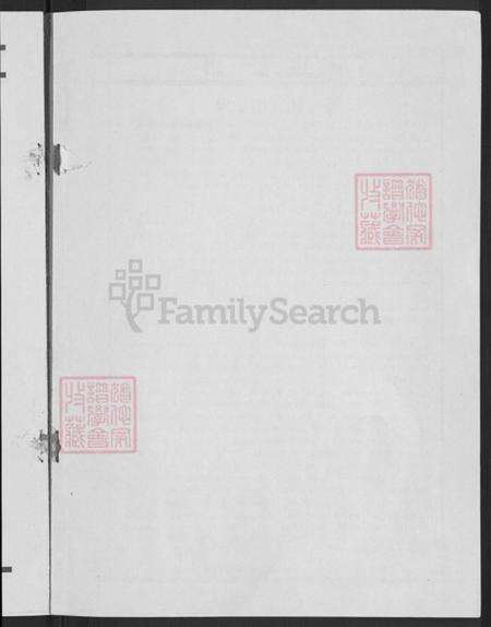 山东省济南市历城区李氏族谱-李氏宗谱.pdf电子版预览图4