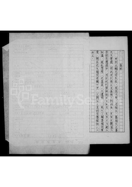 福建林氏族谱-林氏家谱.pdf电子版预览图4