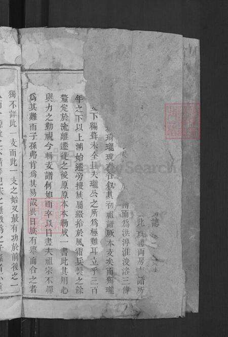 湖南省益阳市郭氏尊睦堂族谱-郭氏支谱.pdf电子版预览图4